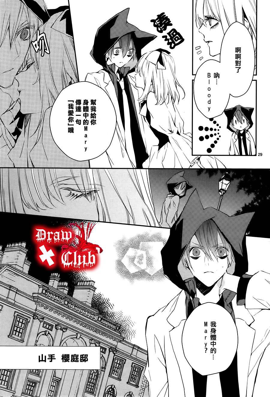 Bloody+Mary韩漫全集-第06话无删减无遮挡章节图片 