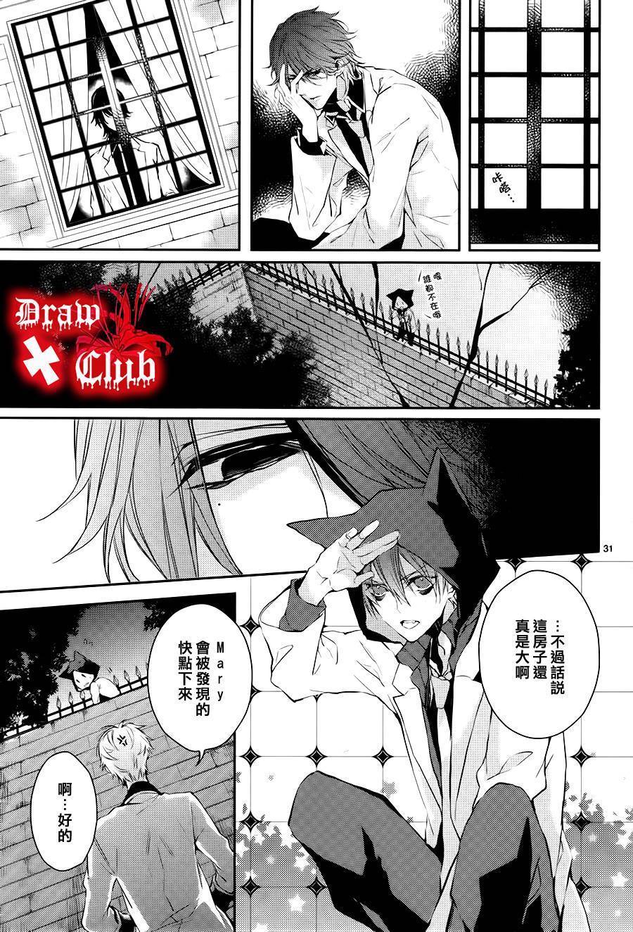 Bloody+Mary韩漫全集-第06话无删减无遮挡章节图片 