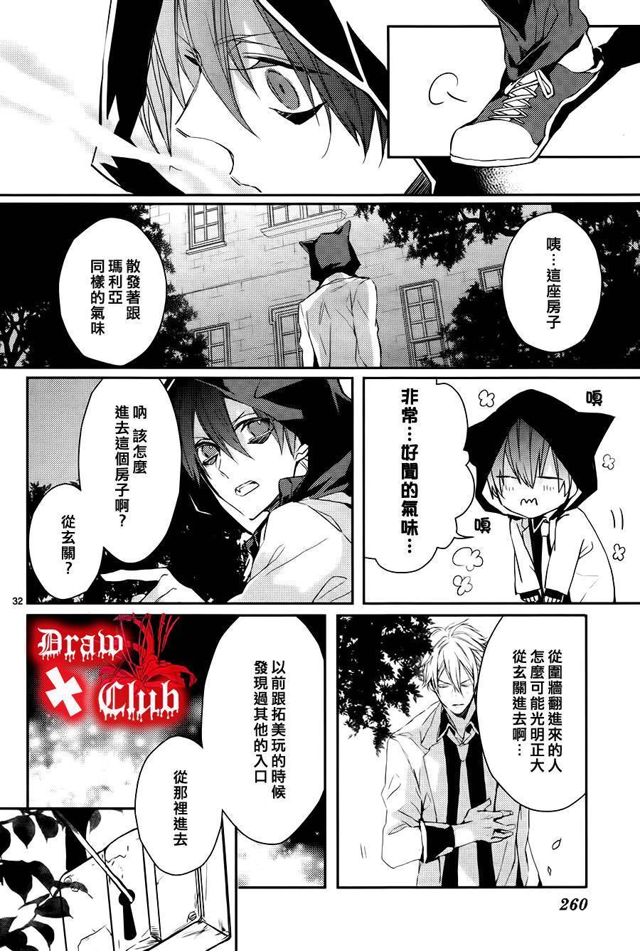 Bloody+Mary韩漫全集-第06话无删减无遮挡章节图片 