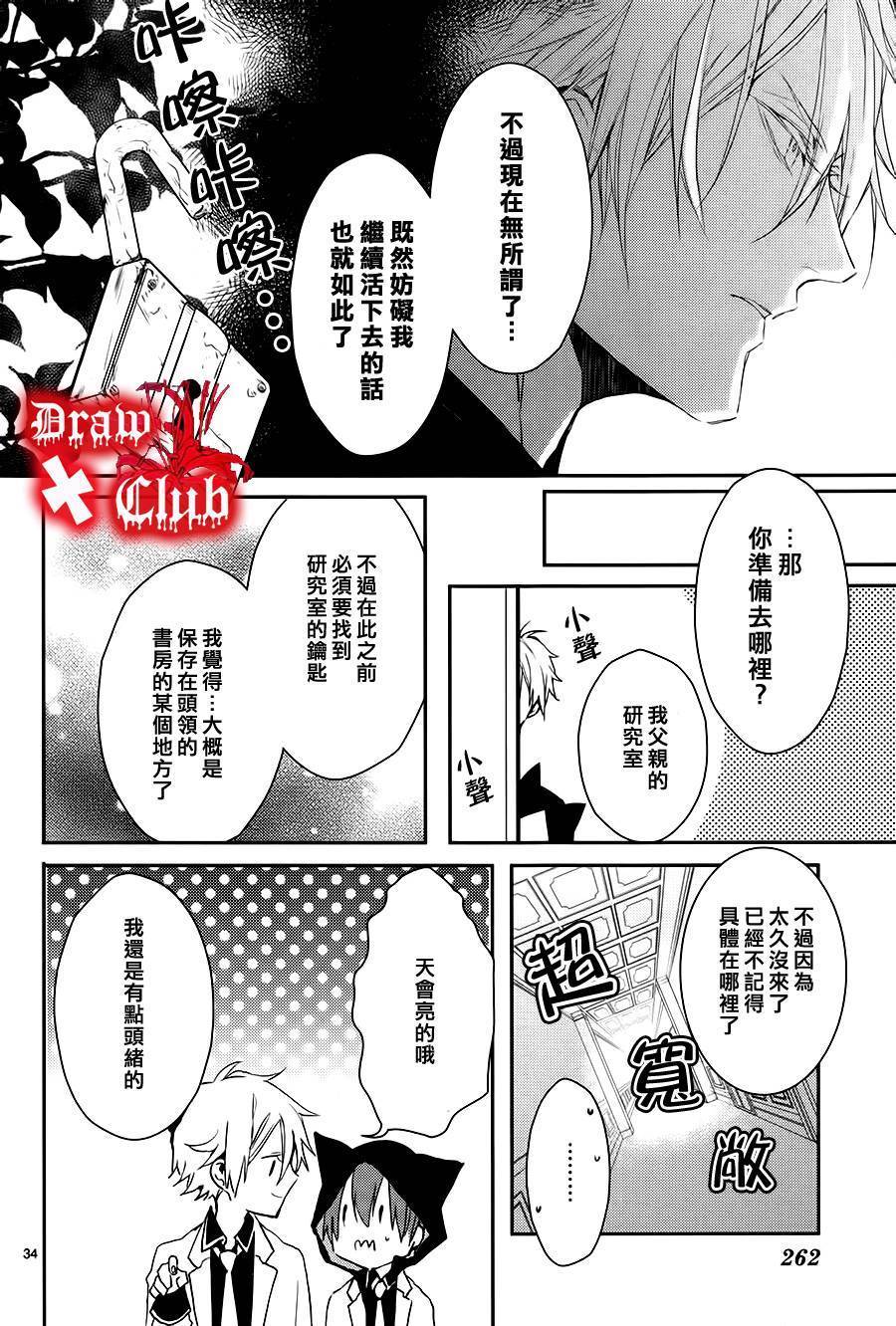 Bloody+Mary韩漫全集-第06话无删减无遮挡章节图片 