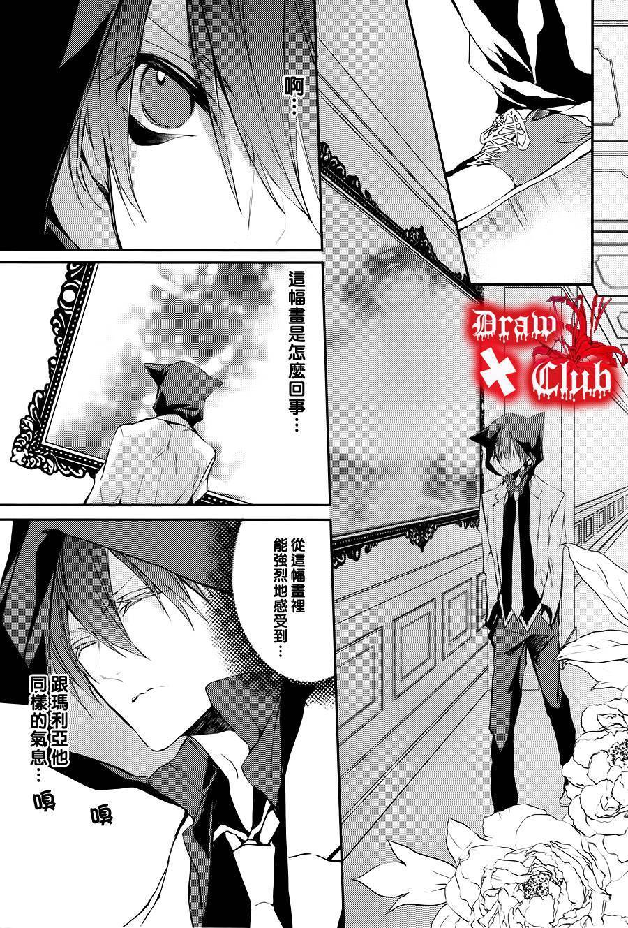 Bloody+Mary韩漫全集-第06话无删减无遮挡章节图片 