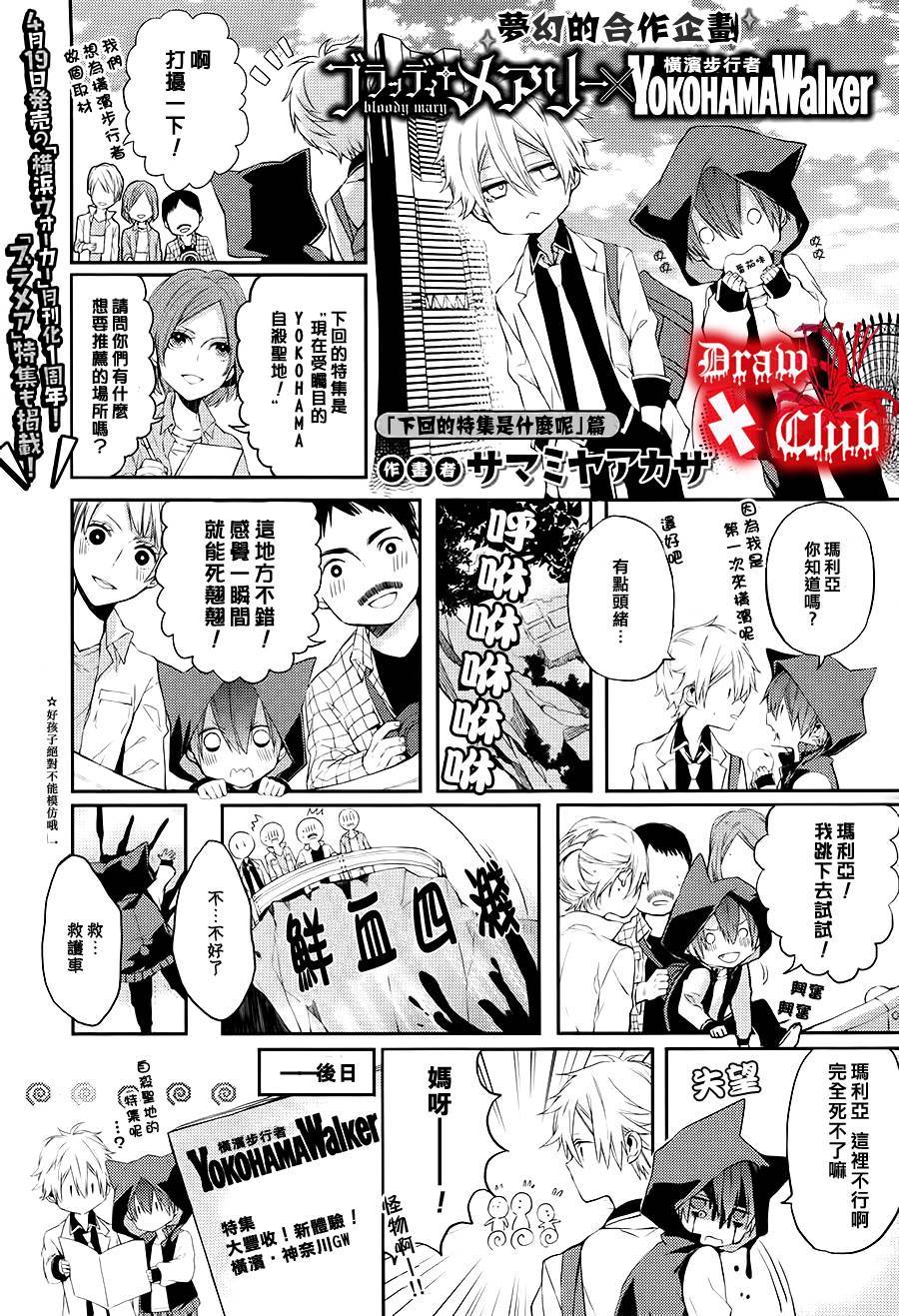 Bloody+Mary韩漫全集-第06话无删减无遮挡章节图片 