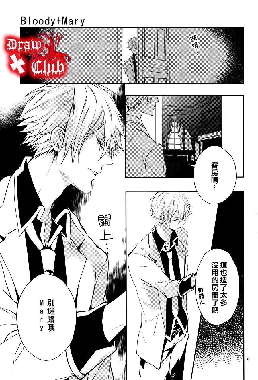 Bloody+Mary韩漫全集-第06话无删减无遮挡章节图片 