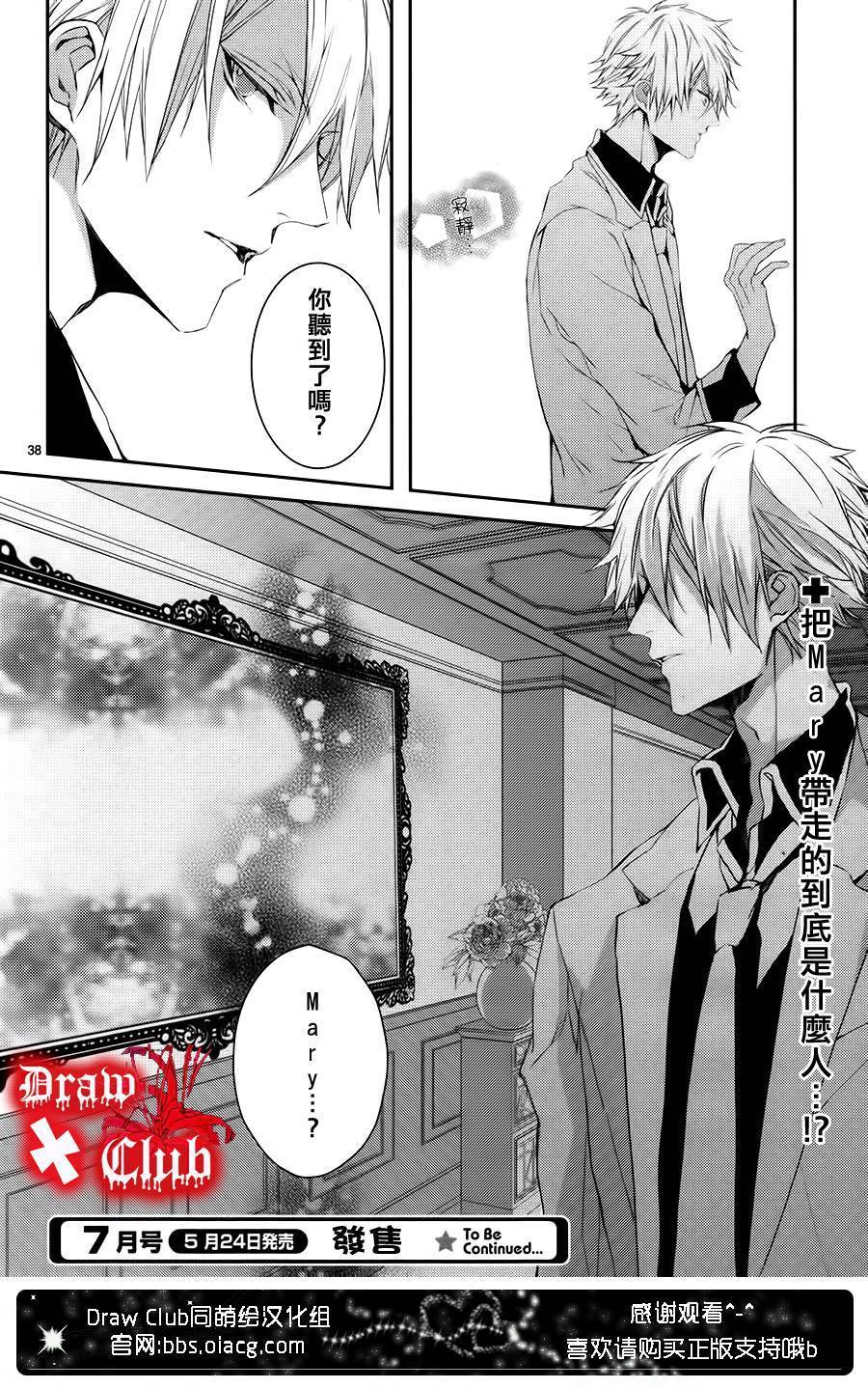 Bloody+Mary韩漫全集-第06话无删减无遮挡章节图片 