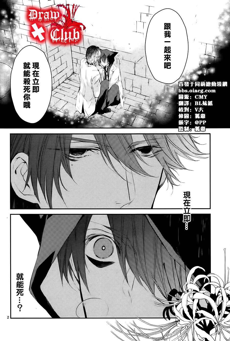Bloody+Mary韩漫全集-第06话无删减无遮挡章节图片 
