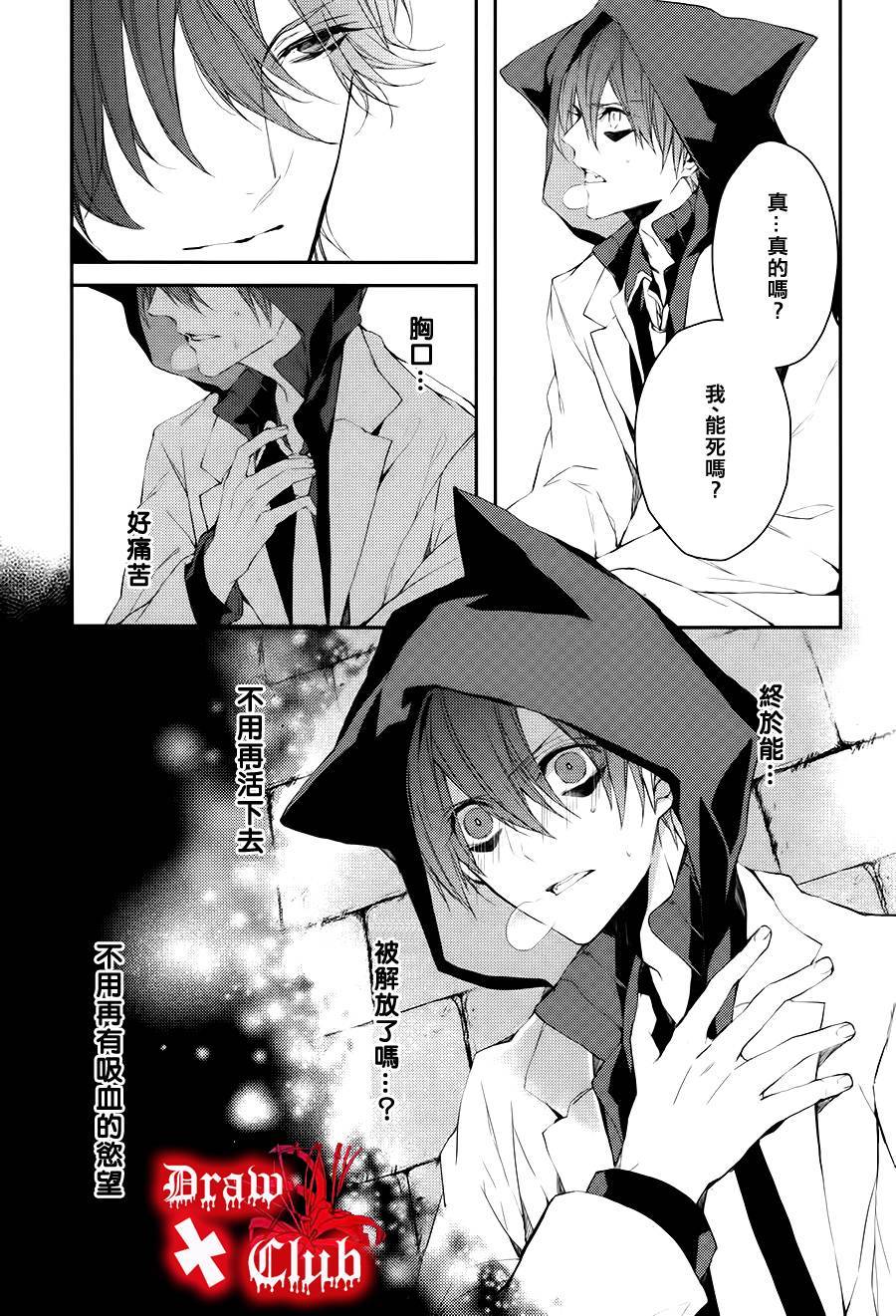 Bloody+Mary韩漫全集-第06话无删减无遮挡章节图片 