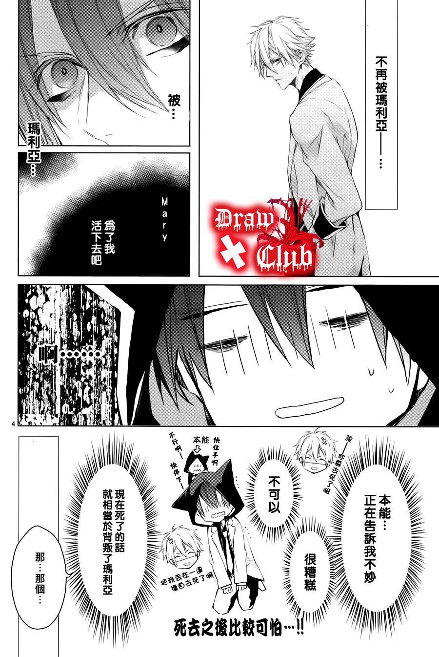 Bloody+Mary韩漫全集-第06话无删减无遮挡章节图片 
