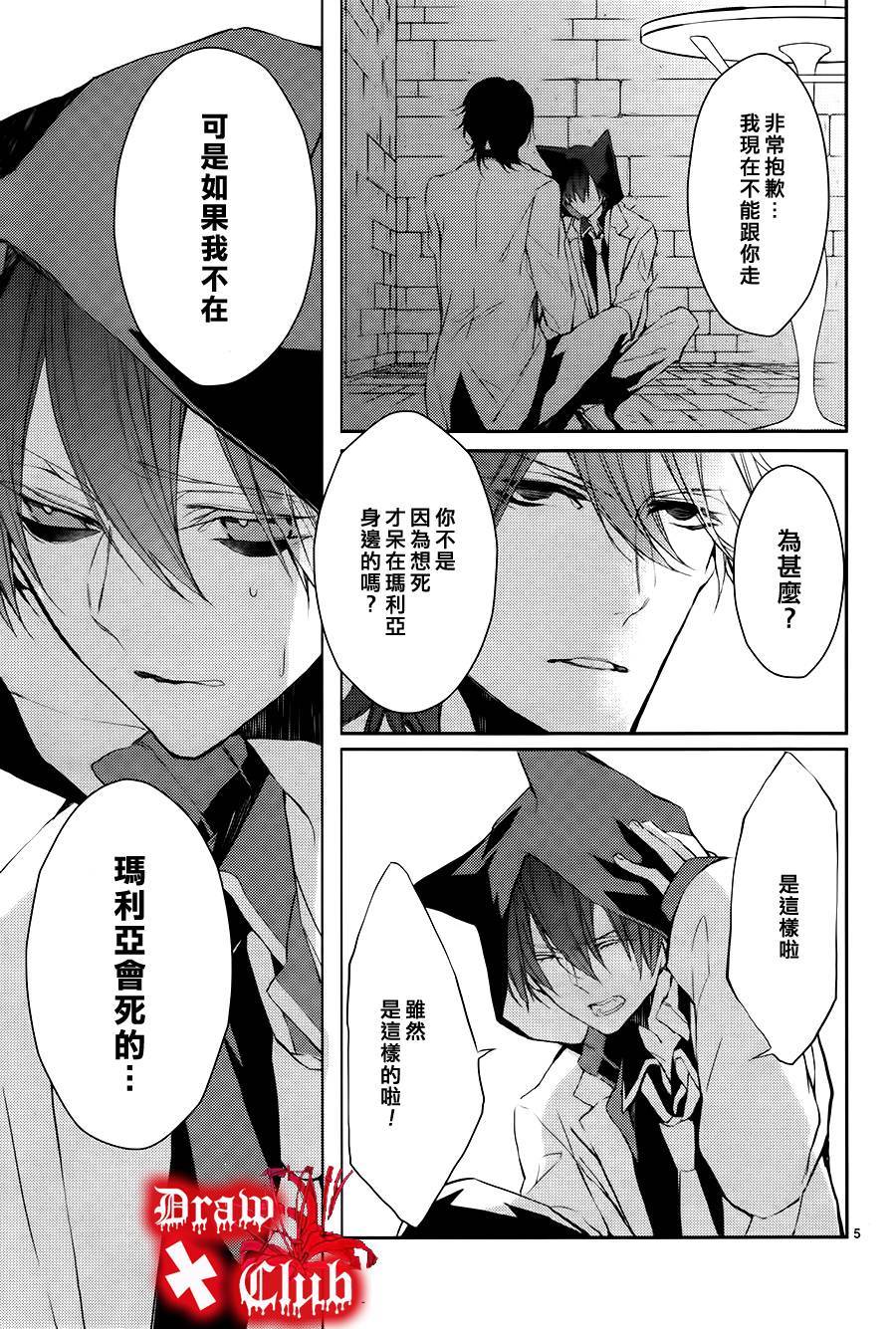 Bloody+Mary韩漫全集-第06话无删减无遮挡章节图片 