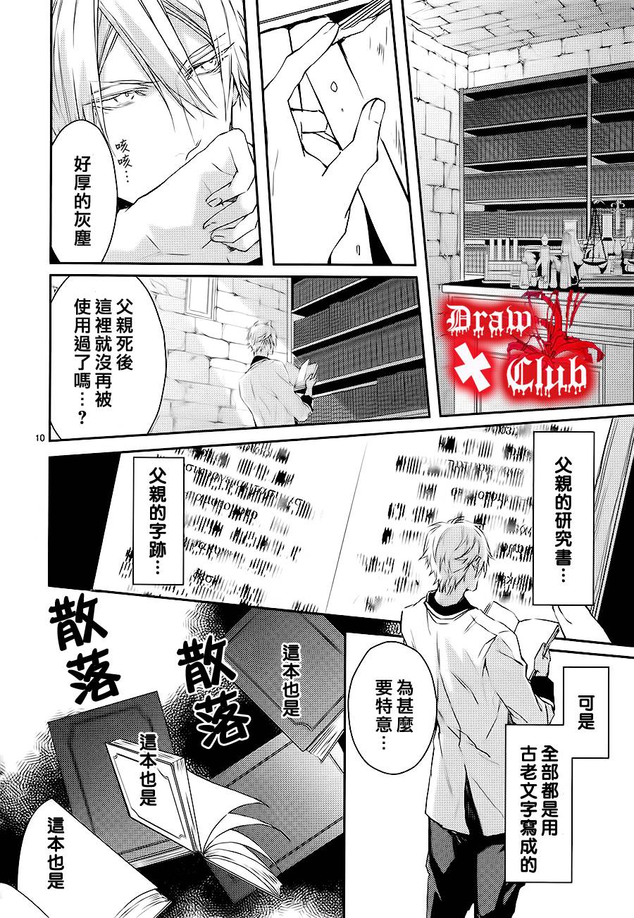 Bloody+Mary韩漫全集-第07话无删减无遮挡章节图片 