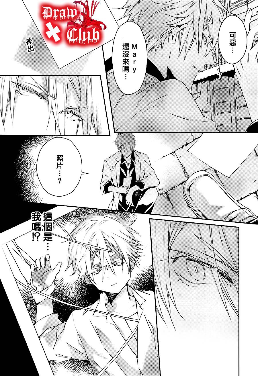 Bloody+Mary韩漫全集-第07话无删减无遮挡章节图片 