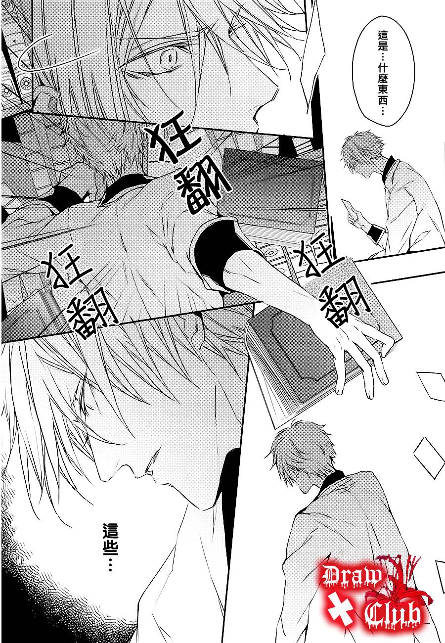 Bloody+Mary韩漫全集-第07话无删减无遮挡章节图片 