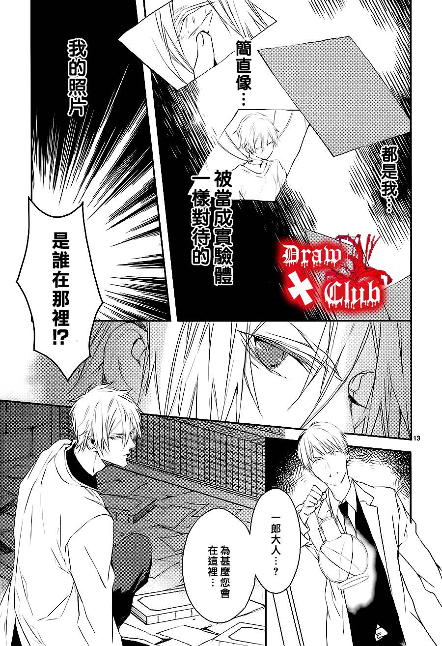 Bloody+Mary韩漫全集-第07话无删减无遮挡章节图片 