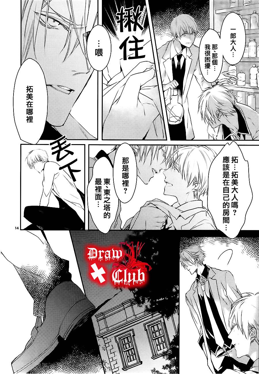 Bloody+Mary韩漫全集-第07话无删减无遮挡章节图片 
