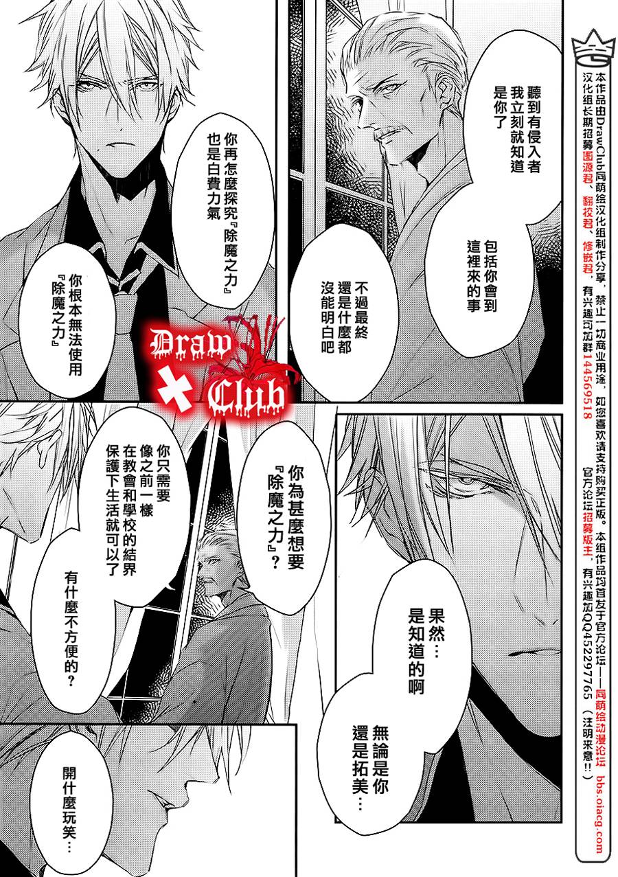 Bloody+Mary韩漫全集-第07话无删减无遮挡章节图片 