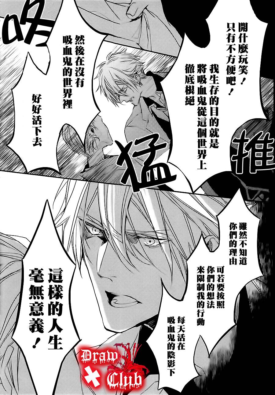 Bloody+Mary韩漫全集-第07话无删减无遮挡章节图片 