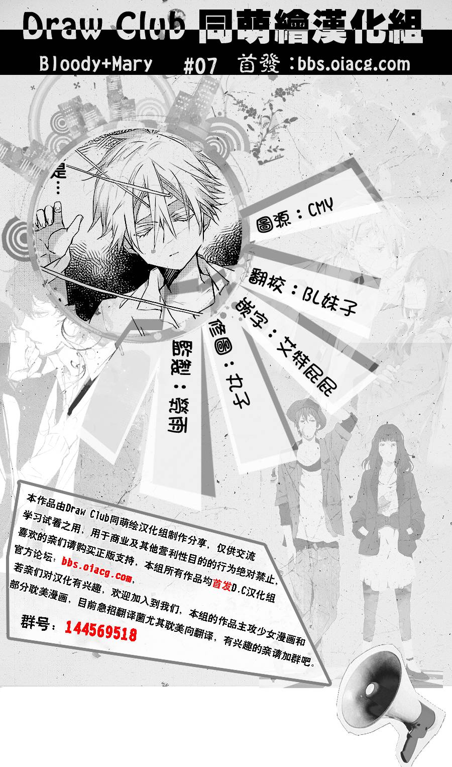 Bloody+Mary韩漫全集-第07话无删减无遮挡章节图片 