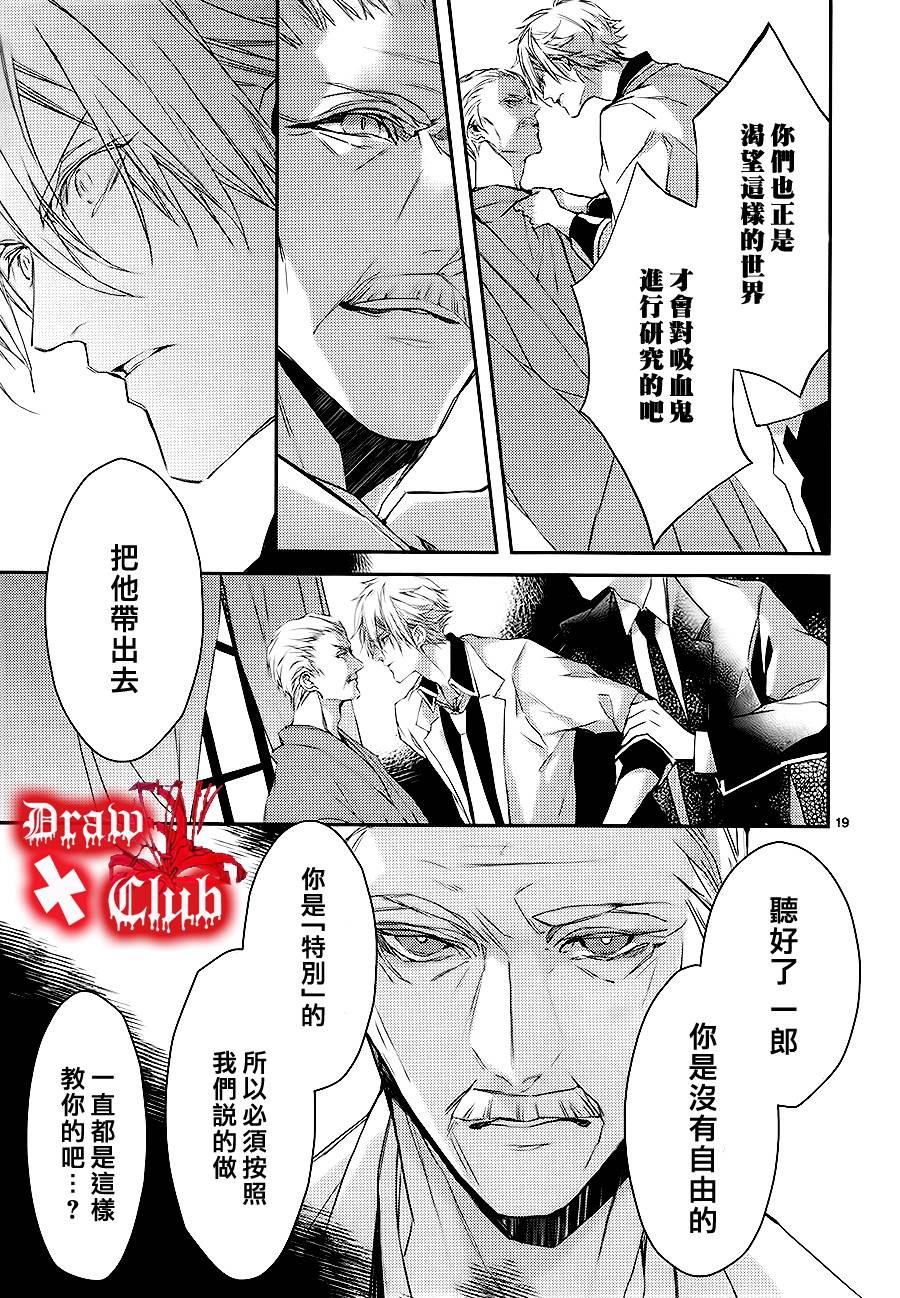 Bloody+Mary韩漫全集-第07话无删减无遮挡章节图片 