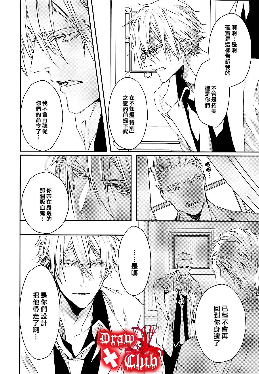 Bloody+Mary韩漫全集-第07话无删减无遮挡章节图片 