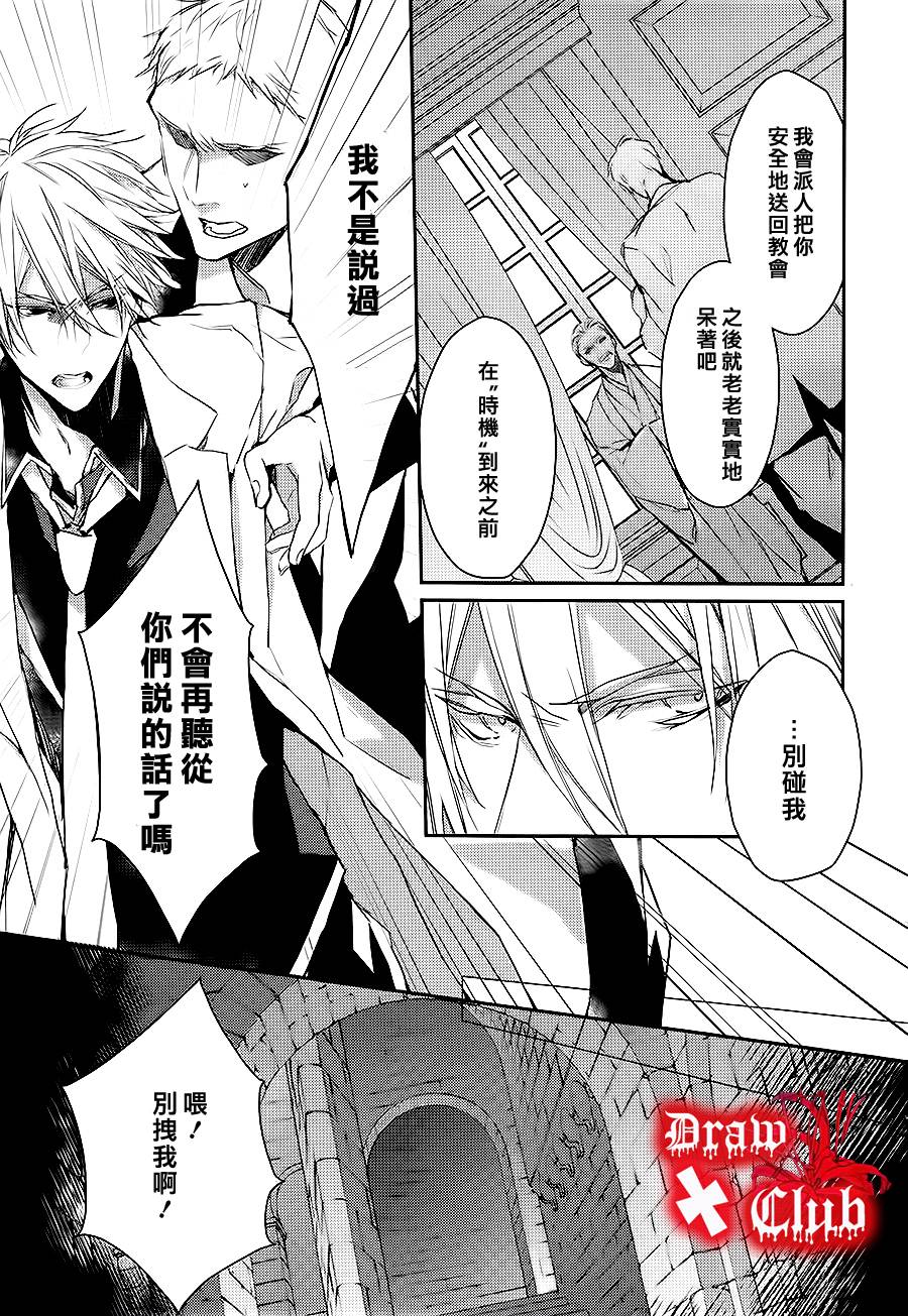 Bloody+Mary韩漫全集-第07话无删减无遮挡章节图片 