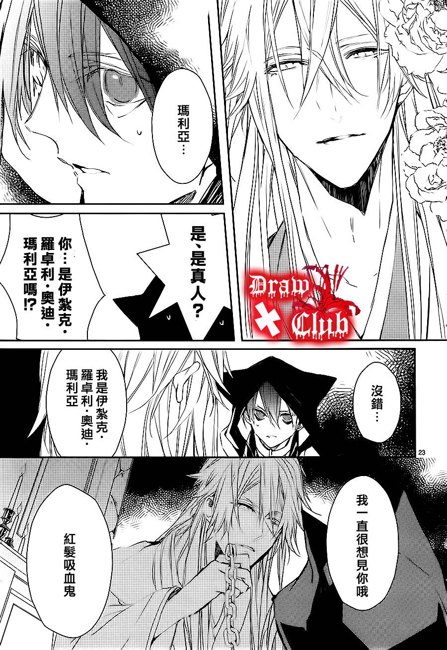 Bloody+Mary韩漫全集-第07话无删减无遮挡章节图片 