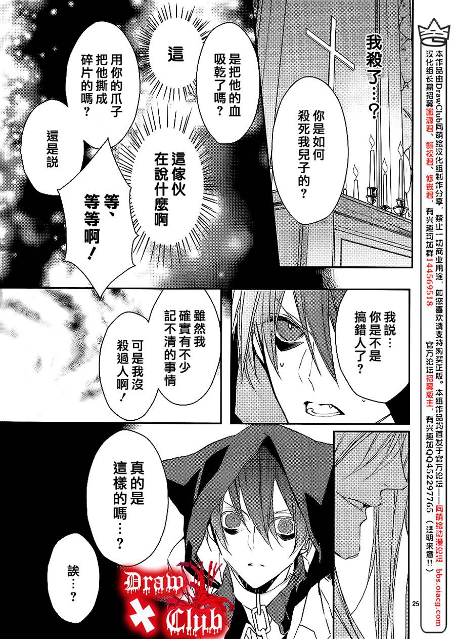 Bloody+Mary韩漫全集-第07话无删减无遮挡章节图片 