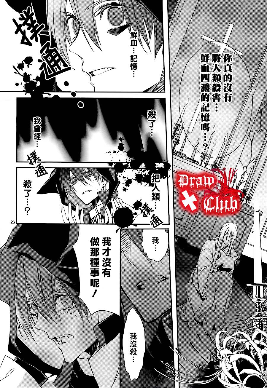 Bloody+Mary韩漫全集-第07话无删减无遮挡章节图片 