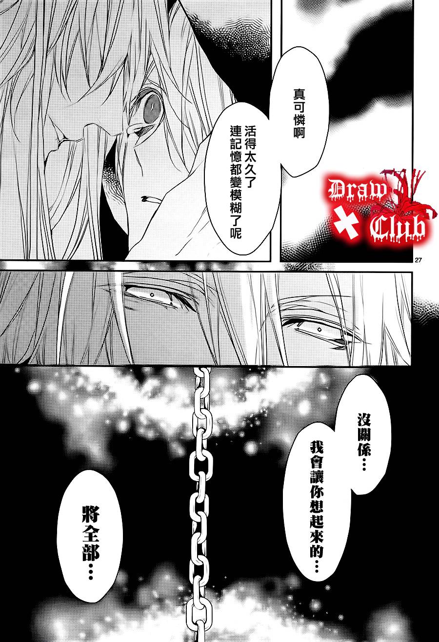 Bloody+Mary韩漫全集-第07话无删减无遮挡章节图片 