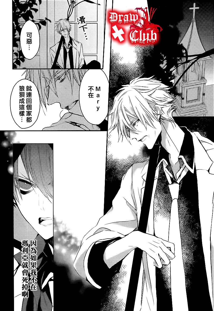 Bloody+Mary韩漫全集-第07话无删减无遮挡章节图片 