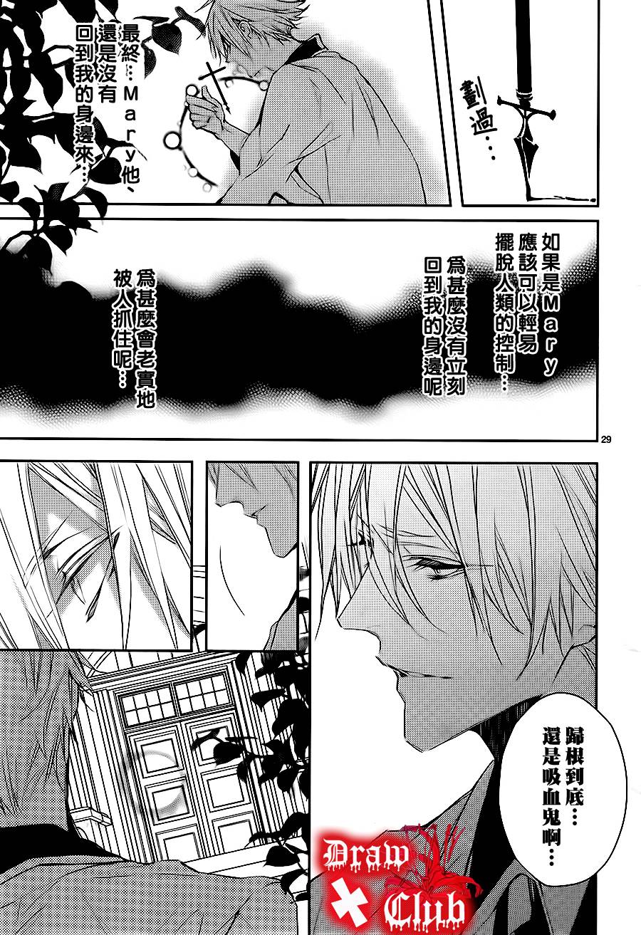 Bloody+Mary韩漫全集-第07话无删减无遮挡章节图片 
