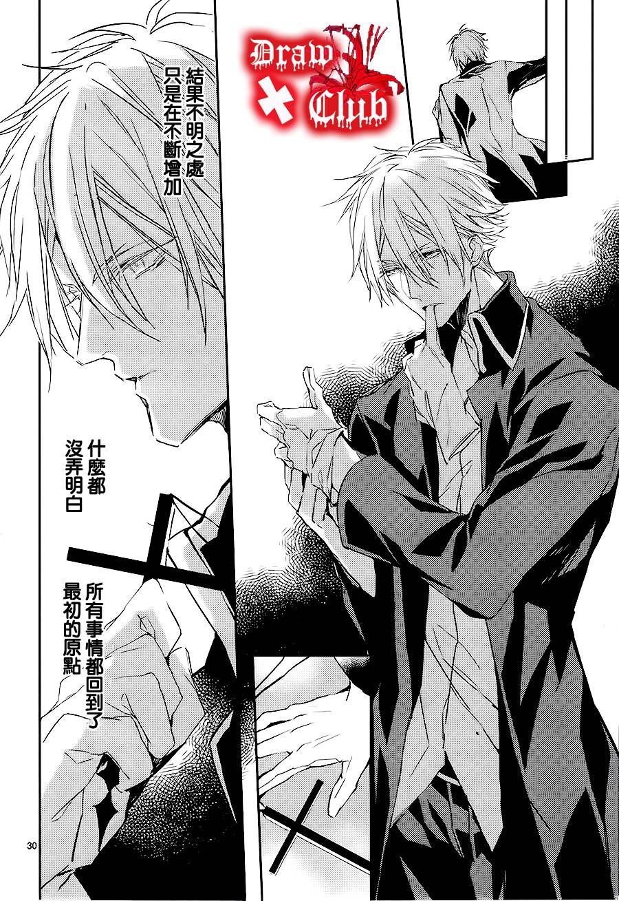 Bloody+Mary韩漫全集-第07话无删减无遮挡章节图片 