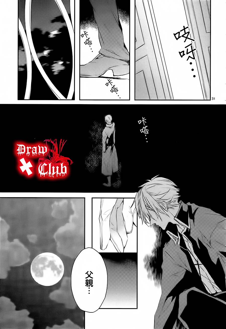 Bloody+Mary韩漫全集-第07话无删减无遮挡章节图片 