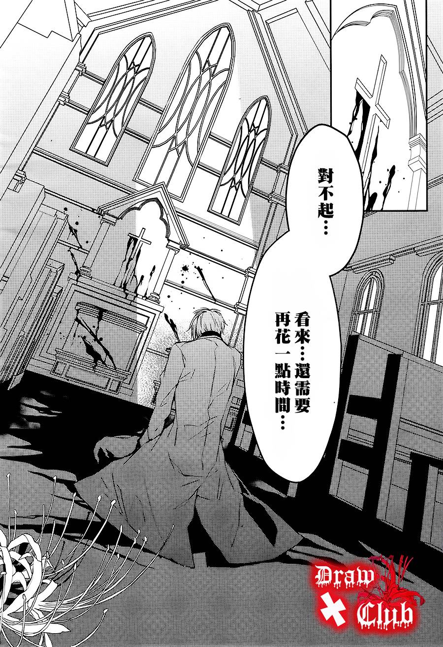 Bloody+Mary韩漫全集-第07话无删减无遮挡章节图片 