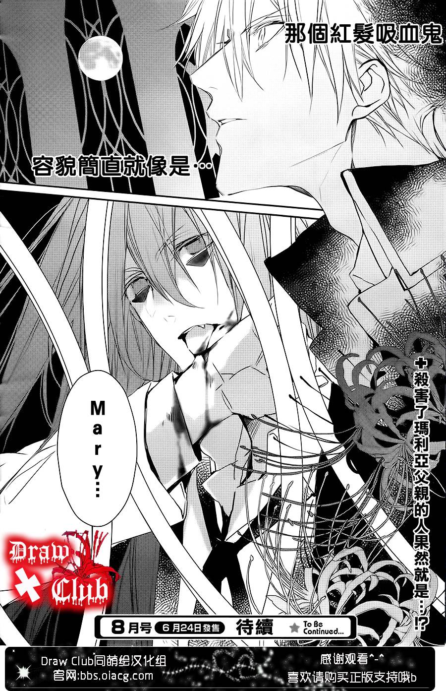 Bloody+Mary韩漫全集-第07话无删减无遮挡章节图片 
