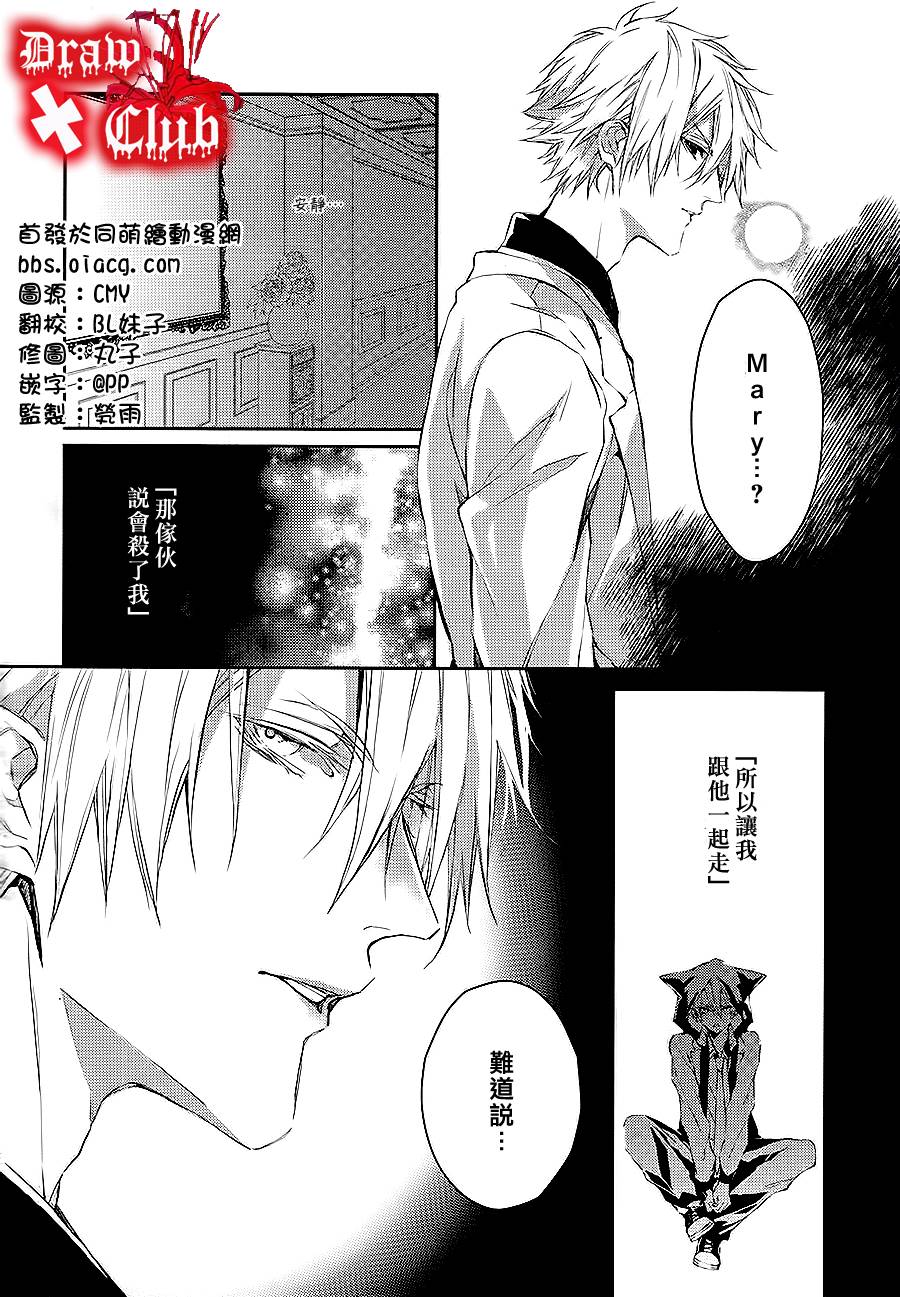 Bloody+Mary韩漫全集-第07话无删减无遮挡章节图片 