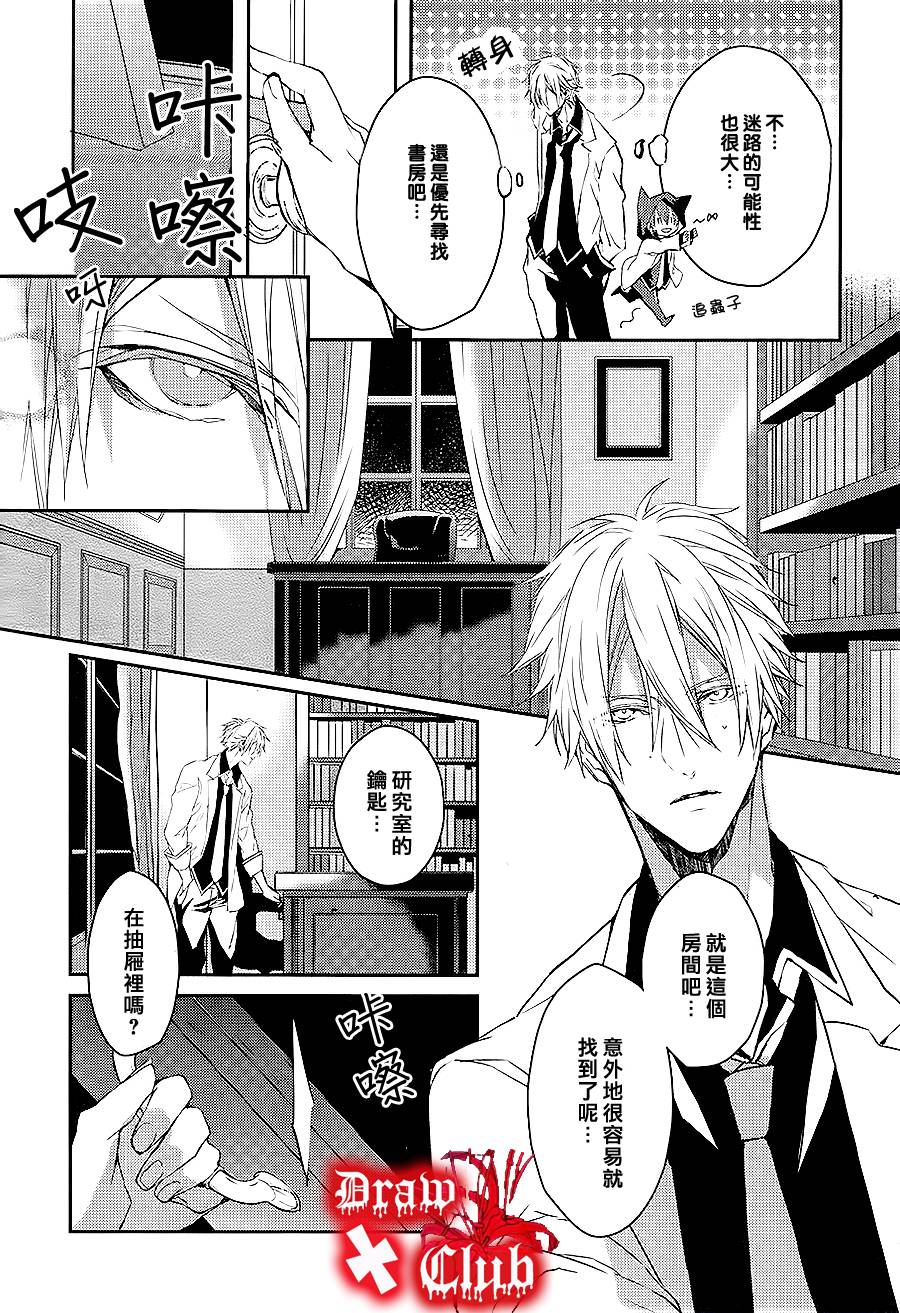 Bloody+Mary韩漫全集-第07话无删减无遮挡章节图片 