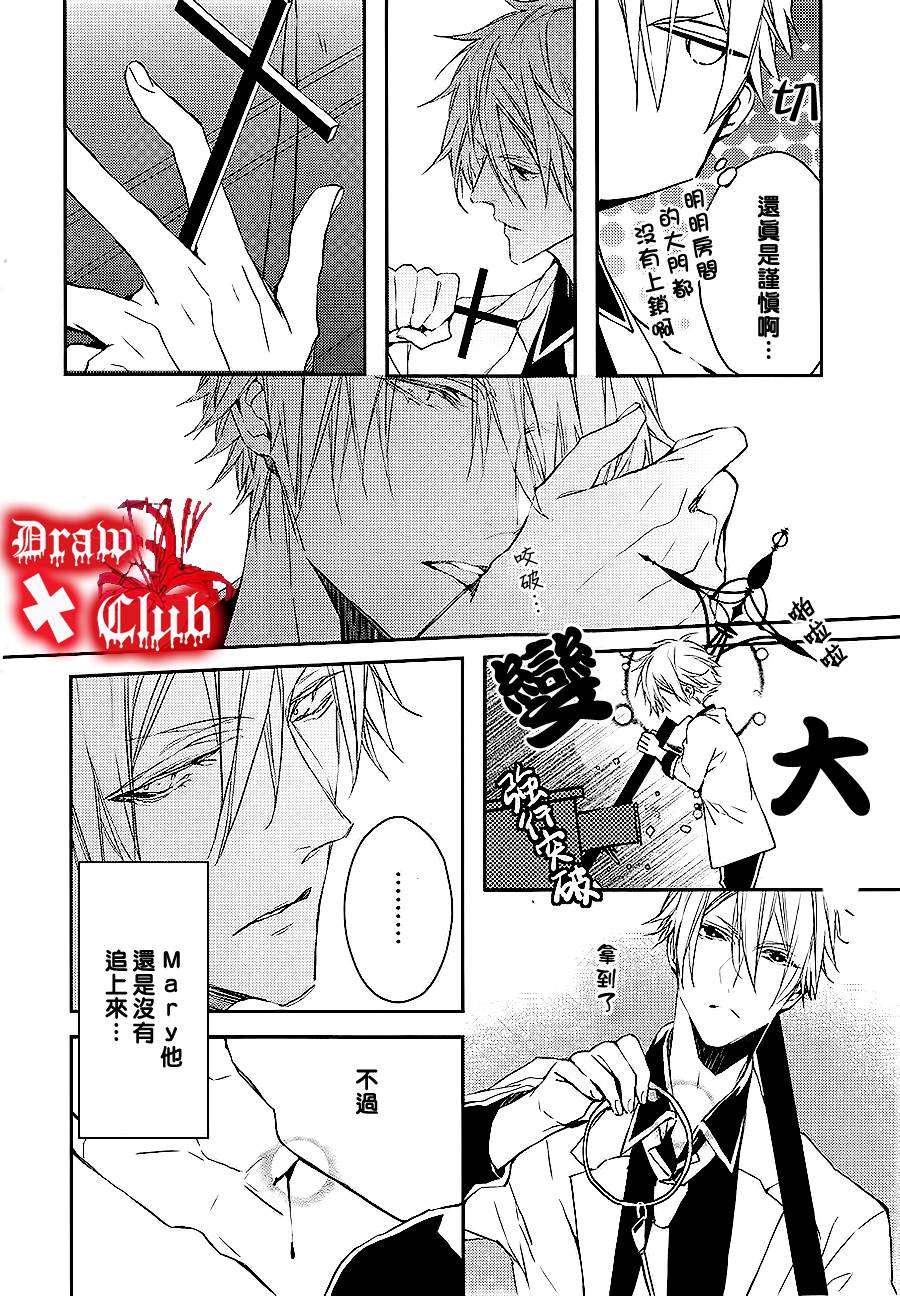 Bloody+Mary韩漫全集-第07话无删减无遮挡章节图片 