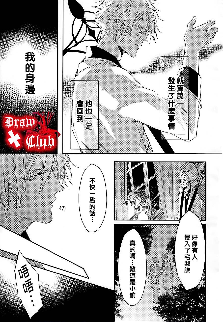 Bloody+Mary韩漫全集-第07话无删减无遮挡章节图片 