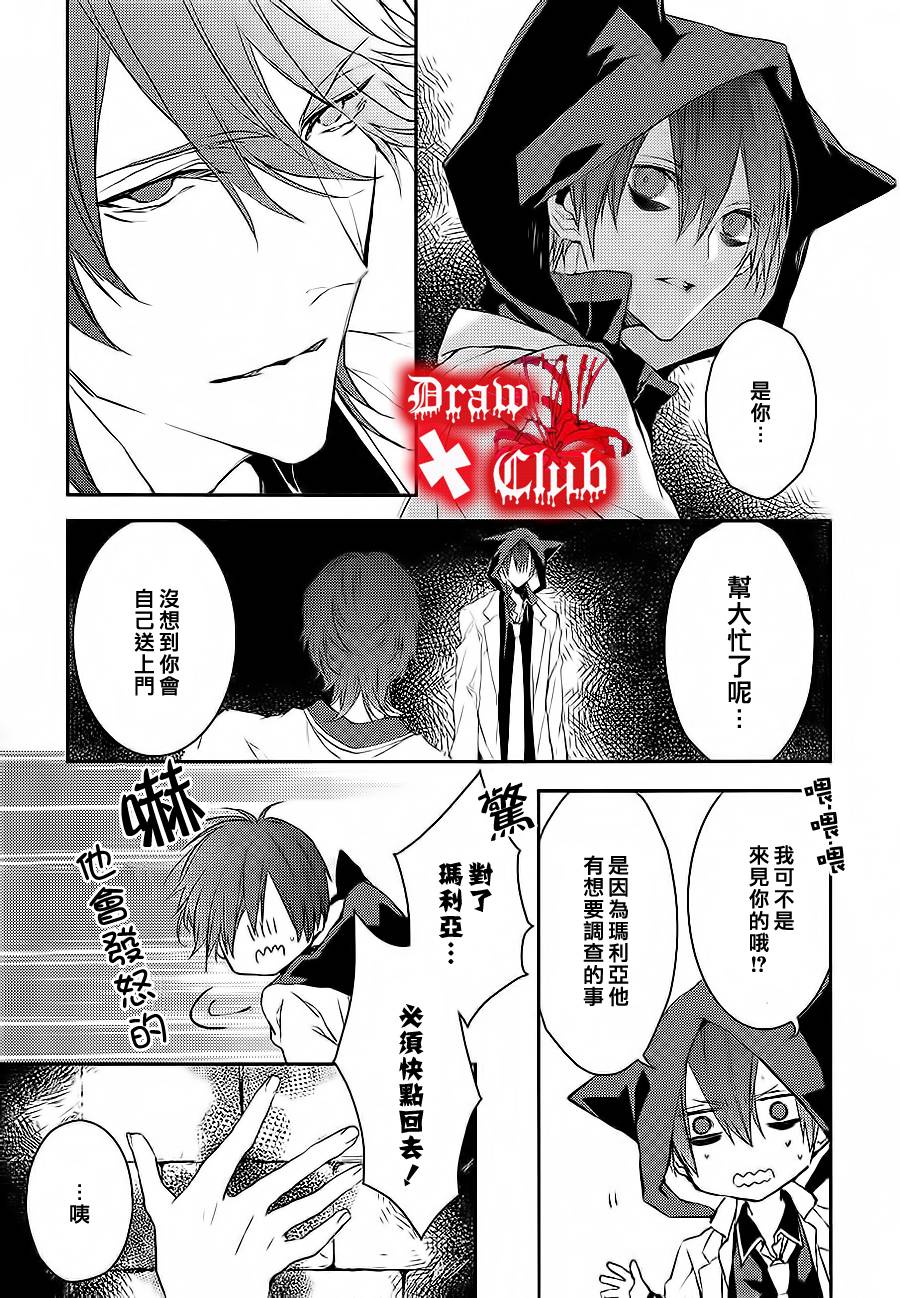 Bloody+Mary韩漫全集-第07话无删减无遮挡章节图片 