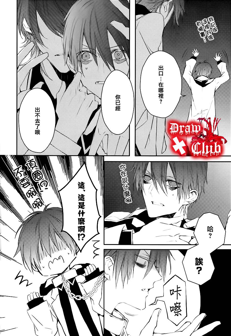 Bloody+Mary韩漫全集-第07话无删减无遮挡章节图片 
