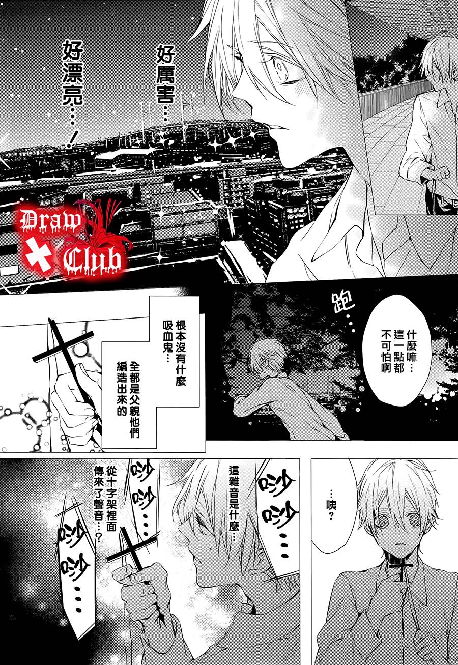 Bloody+Mary韩漫全集-第08话无删减无遮挡章节图片 