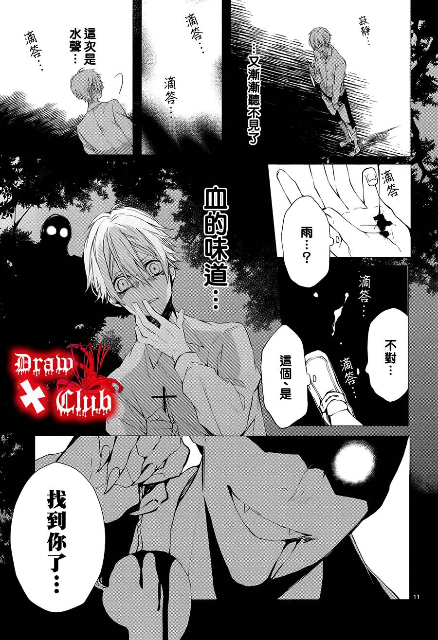 Bloody+Mary韩漫全集-第08话无删减无遮挡章节图片 