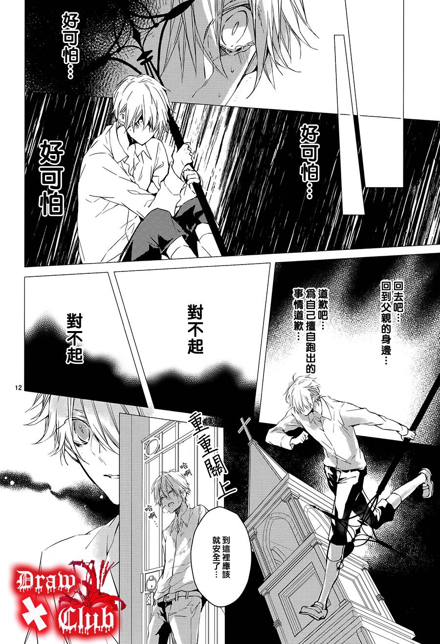 Bloody+Mary韩漫全集-第08话无删减无遮挡章节图片 