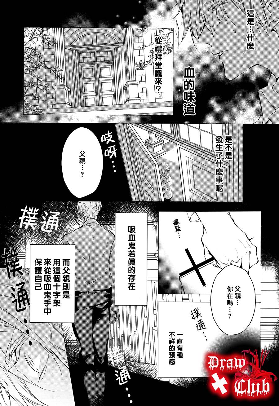 Bloody+Mary韩漫全集-第08话无删减无遮挡章节图片 