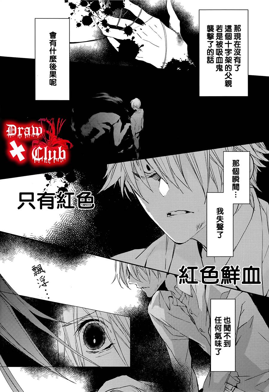 Bloody+Mary韩漫全集-第08话无删减无遮挡章节图片 