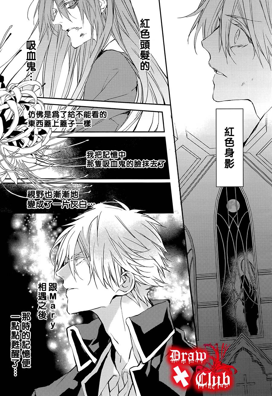Bloody+Mary韩漫全集-第08话无删减无遮挡章节图片 