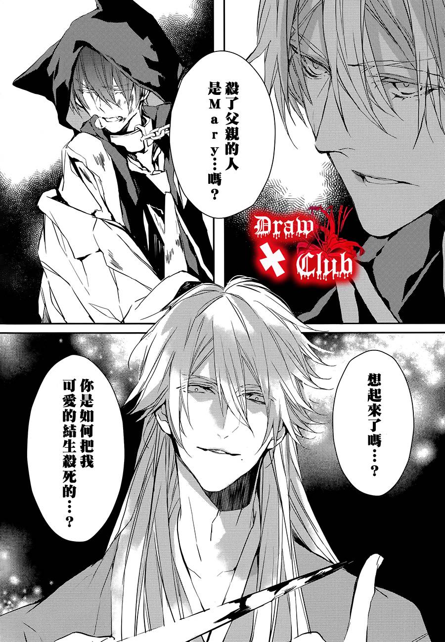 Bloody+Mary韩漫全集-第08话无删减无遮挡章节图片 