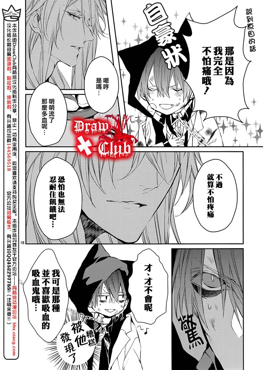 Bloody+Mary韩漫全集-第08话无删减无遮挡章节图片 