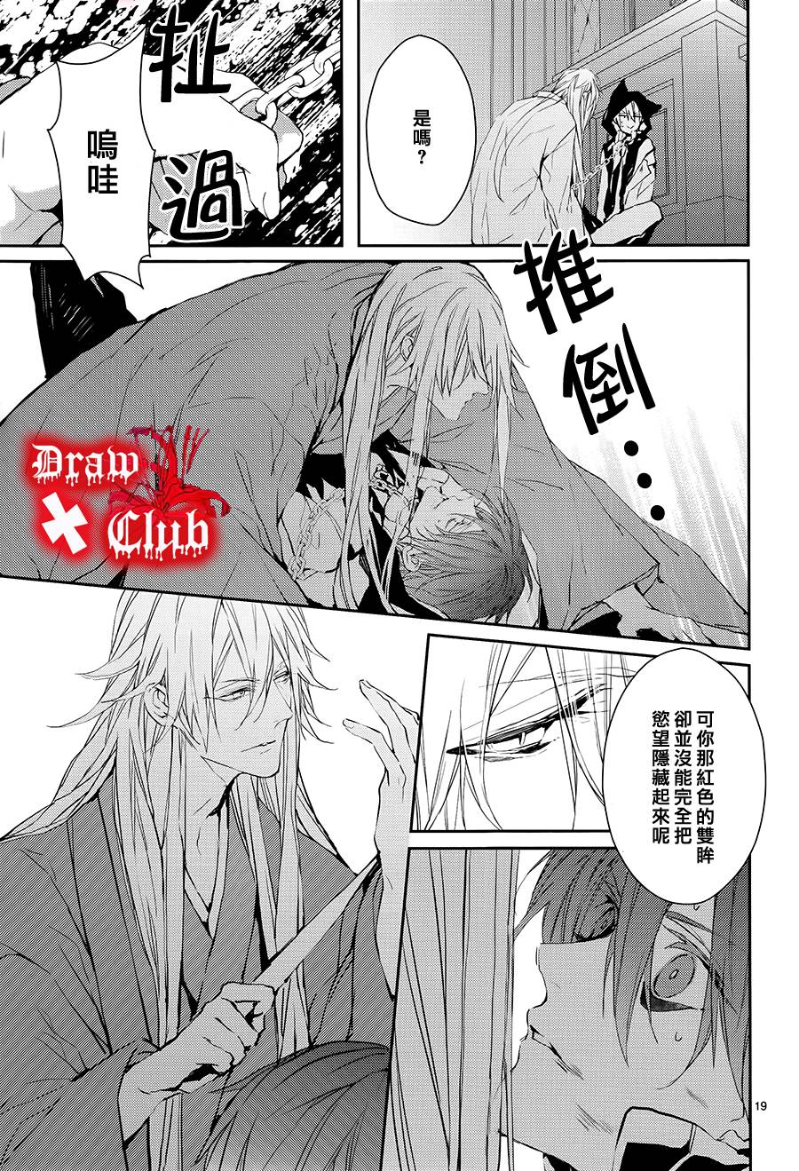 Bloody+Mary韩漫全集-第08话无删减无遮挡章节图片 