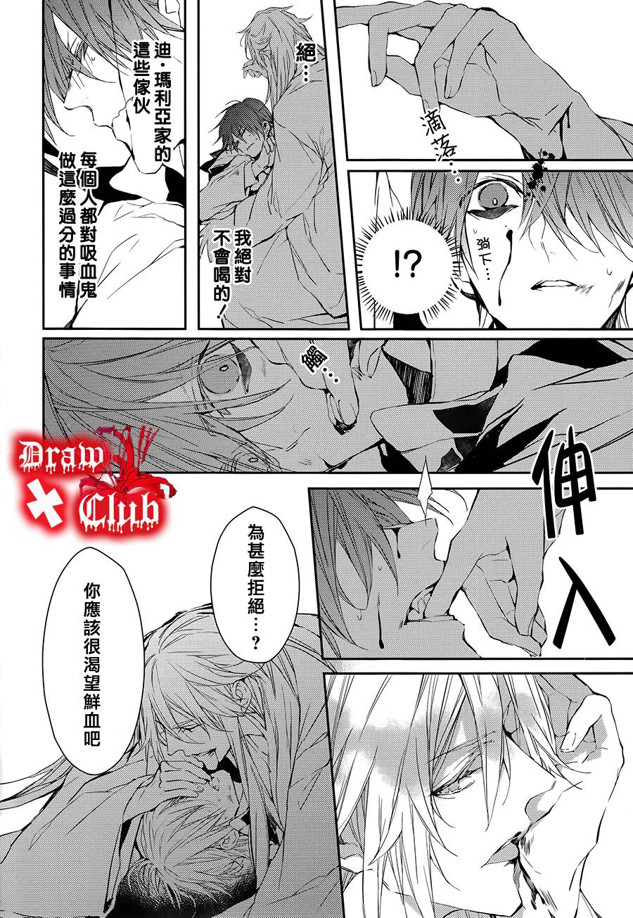 Bloody+Mary韩漫全集-第08话无删减无遮挡章节图片 