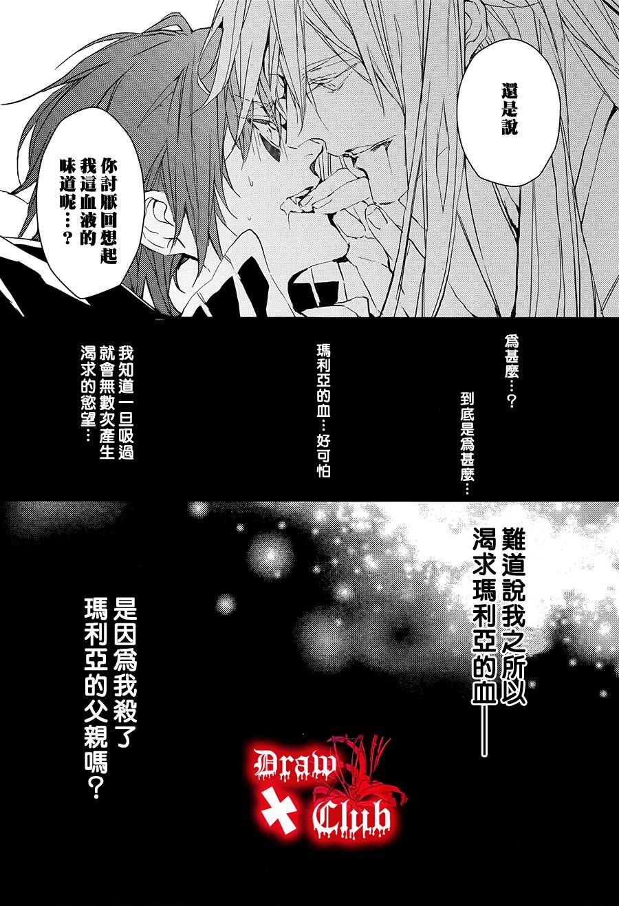 Bloody+Mary韩漫全集-第08话无删减无遮挡章节图片 